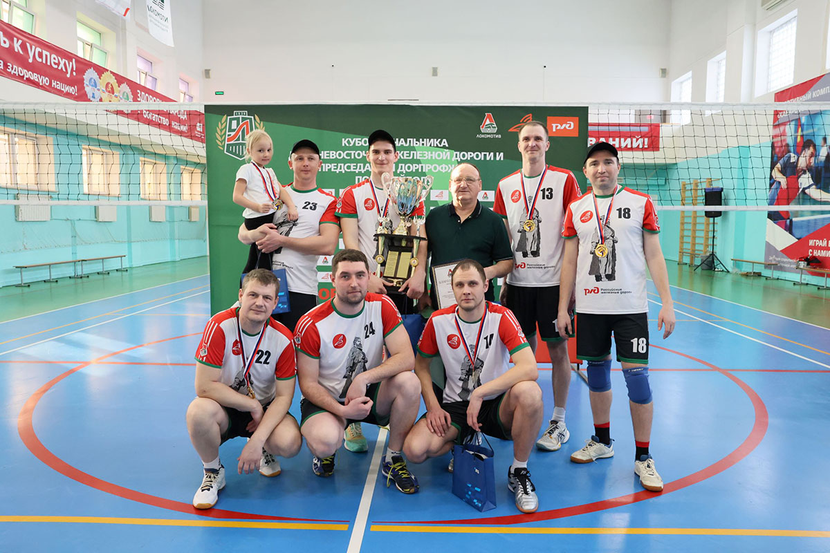 Команда Хабаровского региона победила в соревнованиях за кубок начальника ДВЖД по волейболу