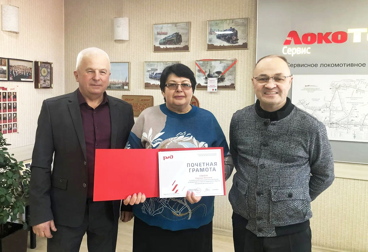 Сотрудница депо Югра отмечена отраслевой наградой